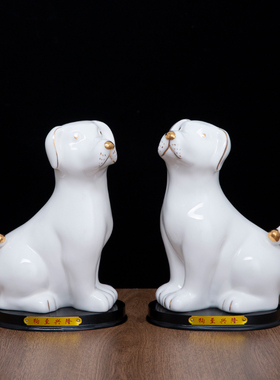 陶瓷狗一对十二生肖狗摆件