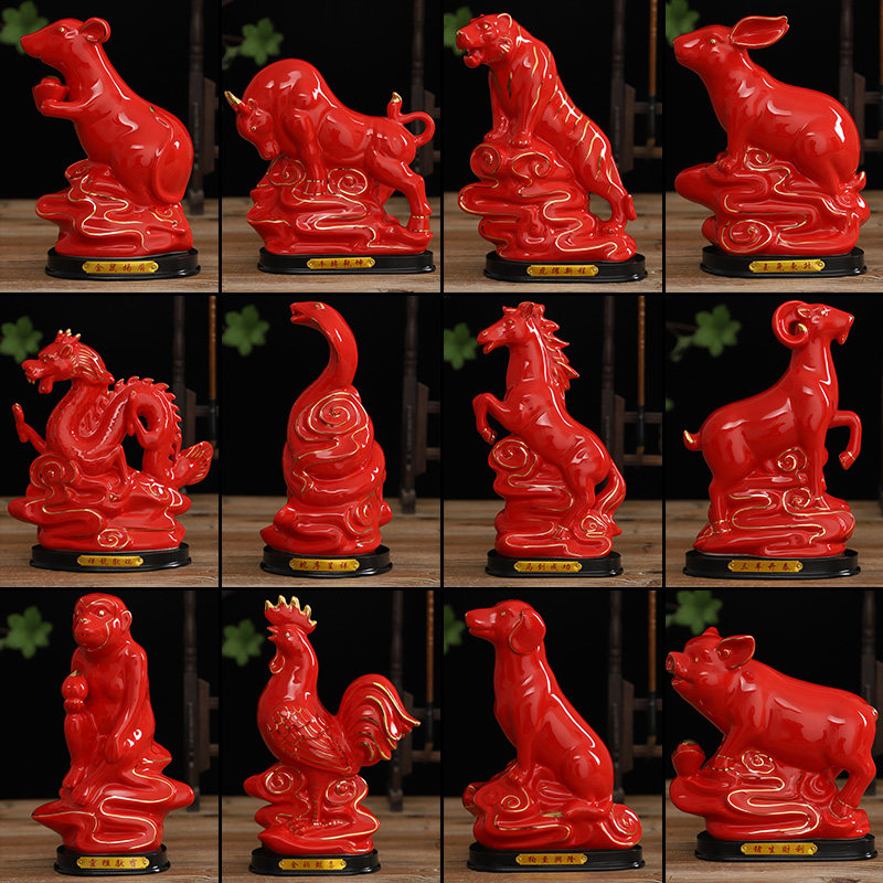 陶瓷红色十二生肖招财风水摆件全套鼠虎兔龙蛇马羊狗玄关简约摆放