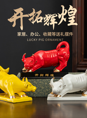 陶瓷牛十二生肖牛摆件招财开运