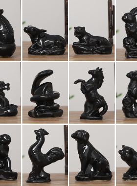 陶瓷小号十二生肖黑色摆件招财风水全套鼠牛虎兔龙蛇马羊猴鸡狗猪
