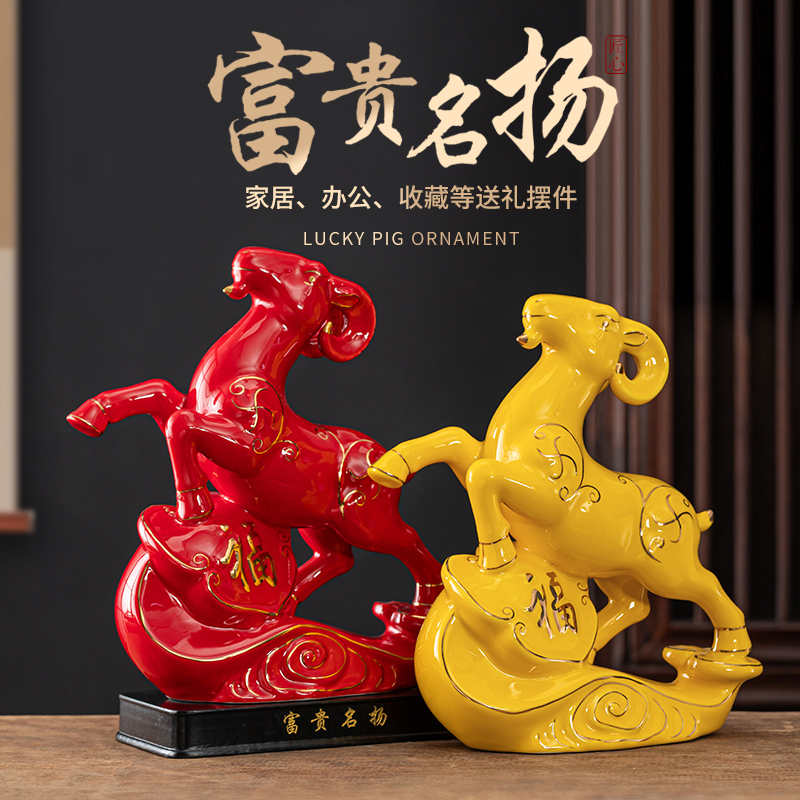 陶瓷羊十二生肖羊摆件招财风水羊
