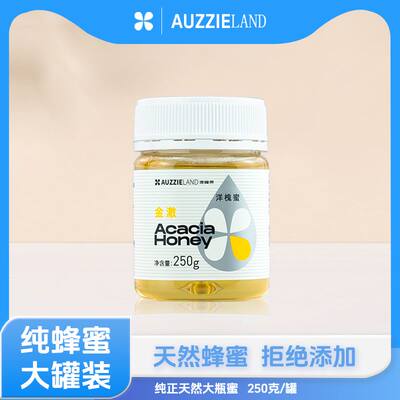 AUZZIELAND甘肃成熟蜜金奖