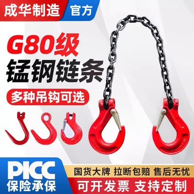 成华双钩起重链条桶吊索具吊钩