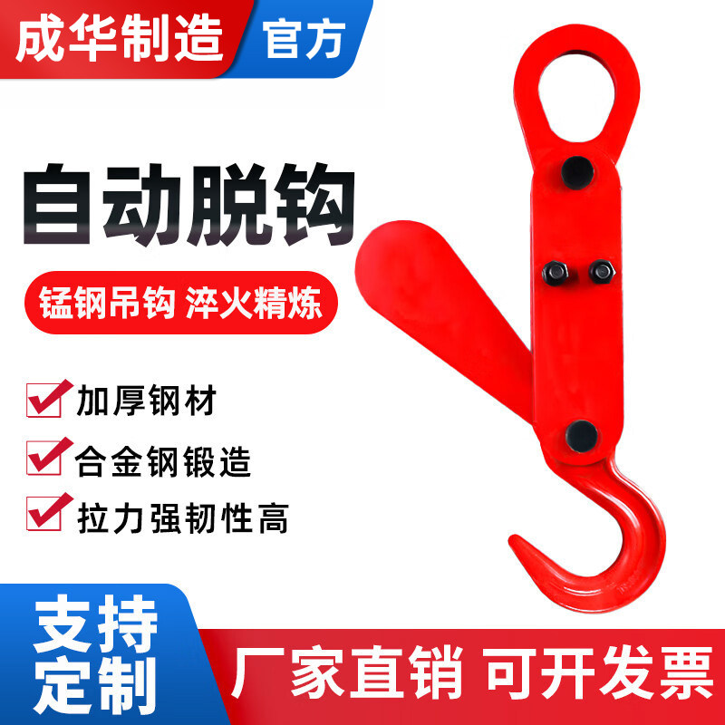 成华自动脱钩吨包十字形吊钩