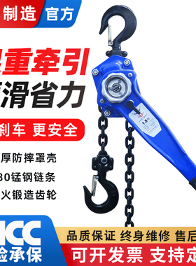 成华巨力手扳葫芦紧线拉紧器0.75T1吨2吨3吨手动吊机手摇起重倒链