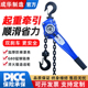 成华手扳葫芦紧线拉紧器0.75T1吨2吨3吨手动吊机牵引手摇起重倒链