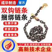 成华羊角双头抓钩锰钢起重链条吊索具叉车吊钩吊石头捆绑铁链条