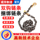 成华羊角双头抓钩锰钢起重链条吊索具叉车吊钩吊石头捆绑铁链条