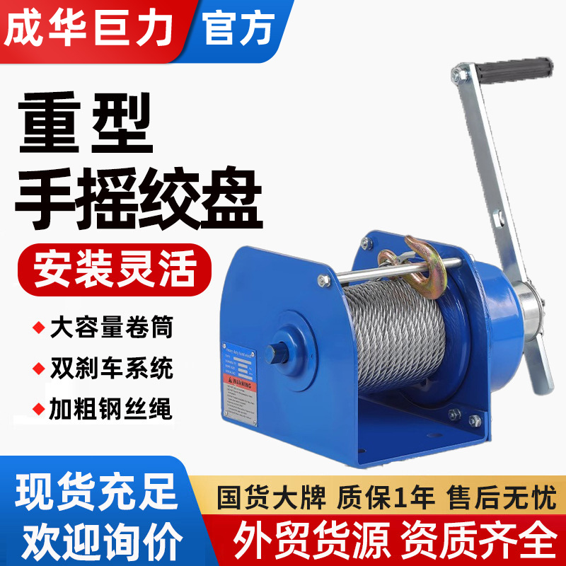 手摇绞盘双向自锁式重型绞车手动