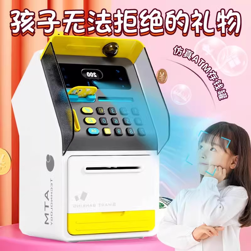 ATM存取款机儿童储蓄存钱罐可存取男女孩密码箱2025新款生日礼物