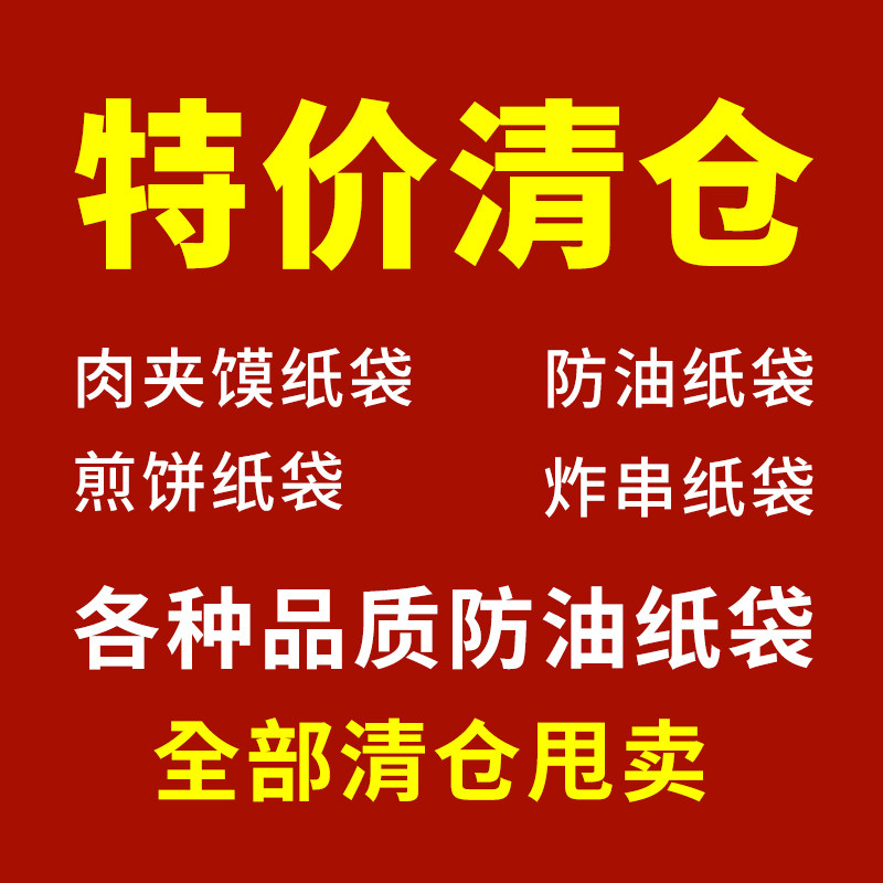 牛皮纸袋食品袋防油肉夹馍小吃外卖打包袋一次性烧烤面包包装袋