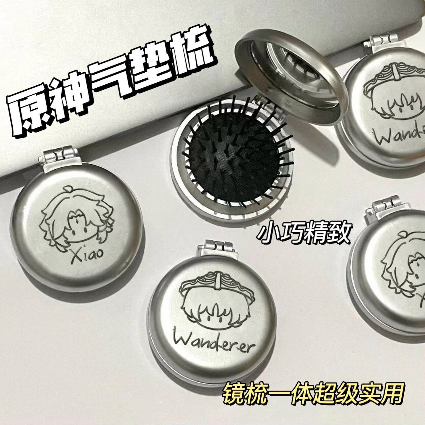 原神便携折叠翻盖式气囊梳散兵魈五风随身化妆镜两用一体梳子学生