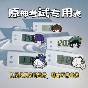 原神五神小挂表温迪芙宁娜时间表考试专用静音背包挂件便携学生礼
