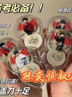 TF四代陈奕恒修正带初中生考试涂改带大容量防摔顺滑文具学生礼物