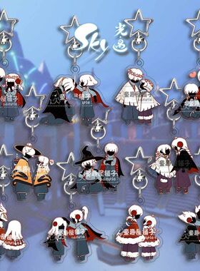 SKY光遇CP巫师正太白鸟平菇卡通钥匙扣挂件Q版公仔游戏周边学生礼