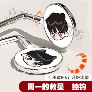 韩漫周一的救星挂钩具允元强承重课桌书包免粘贴可移动挂勾学生礼