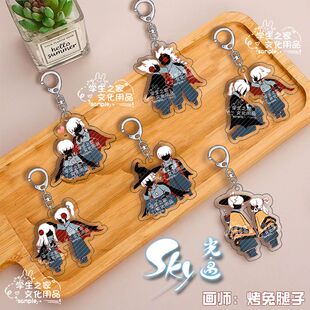 SKY光遇巫师正太箬笠高马尾钥匙扣学生挂件Q版周边闺蜜情侣礼物潮