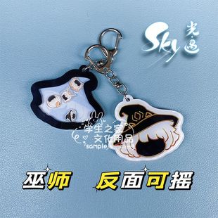 光遇摇摇乐钥匙扣Q版周边巫师正太樱花白鸟书包挂件闺蜜情侣礼物