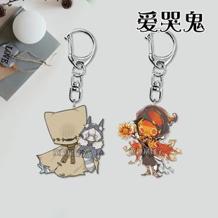 第五人格钥匙扣黄衣之主爱哭鬼挂件卡通书包饰品挂饰挂件学生礼物