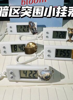 暗区突围小挂表摸金幸运物资学生考试静音手表书包挂钟表礼物学生