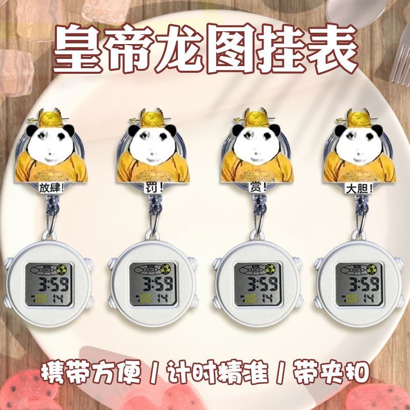 皇帝龙图可爱卡通护士表考试小时钟静音电子表可爱少女心护士挂表