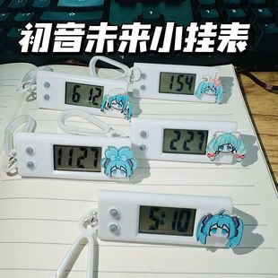 初音未来小挂表双马尾虚拟歌姬考试专用静音电子表包挂件学生礼物