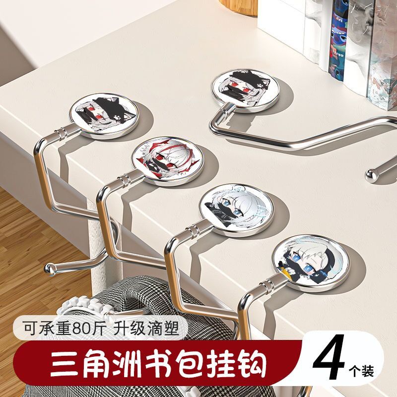 三角洲麦晓雯蜂医学生桌面挂钩学生宿学生礼物舍收纳神器书包钩无