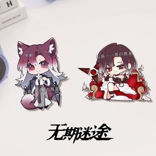 无期迷途胸针卓娅赫卡蒂夜莺观星者徽章书包亚克力装饰挂件礼收藏