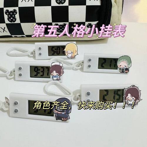 第五人格小挂表守夜人囚徒小女孩电子表学生考试专用书包挂件礼物