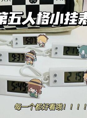 第五人格小挂表守夜人囚徒小女孩电子表考试挂钟书包挂件学生礼物