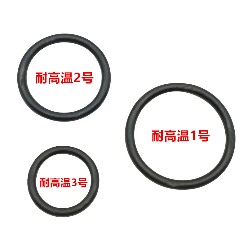 大众奥迪斯柯达水管冷却防冻液水管接头耐高温密封圈 胶圈 密封垫