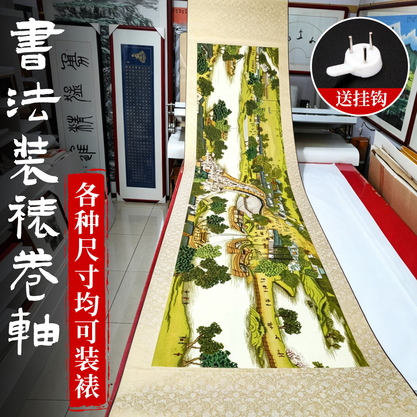【非遗手工/匠心传承】字画装裱