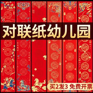 2026年马年蜡染对联专用纸对联纸空白手写春联对联纸高级对联纸加厚万年红对联纸农村大门对联五言七言对联纸