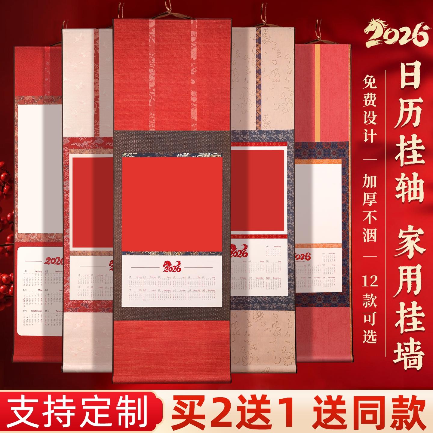 【自用送人都有面】绢布高档挂历