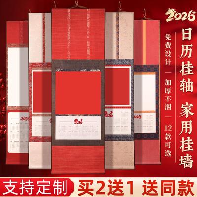 【自用送人都有面】绢布高档挂历