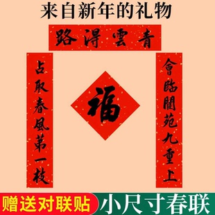 2026年新款马年青云得路手写定制定做春联7言对联春节过年装饰入户门用农村自建房大门春联工厂对联过年春节