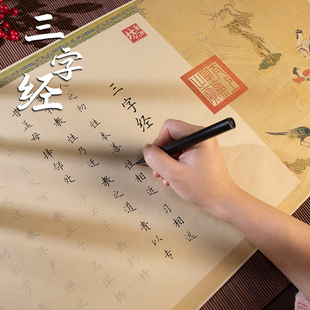 三字经初学小楷字帖临慕女生千古绝句钢笔书法练毛笔字本成人软笔正楷描红楷体练字专用硬笔临摹柳体成年套装