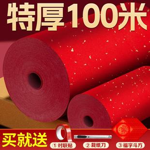 加厚万年红长卷对联纸2026年新款对联专用纸手写春节对联纸自己手写空白春联红纸幼儿园高级对联纸宣纸练习纸