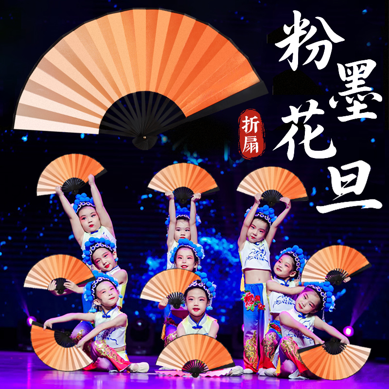 【舞蹈考级专用】粉墨花旦绢布扇