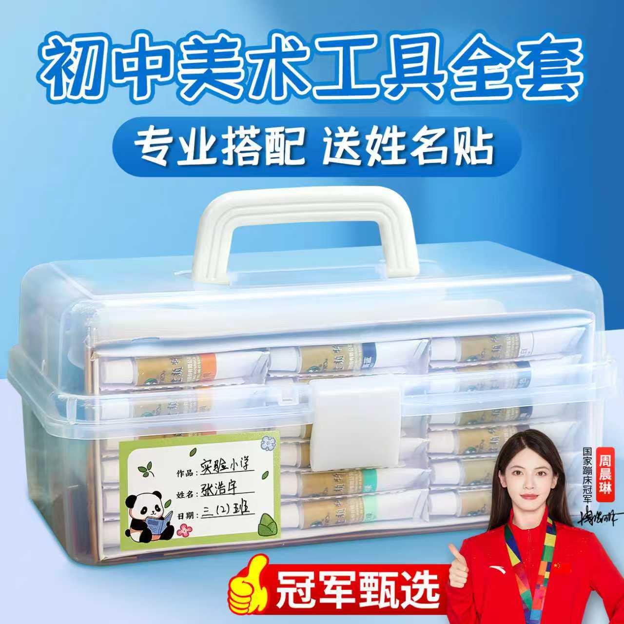 【便宜20%加送姓名贴】国画套装