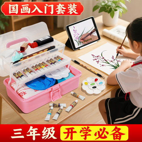 【新手入门开学必备】国画套装