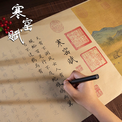 寒窑赋字帖全文书法硬笔字帖小楷