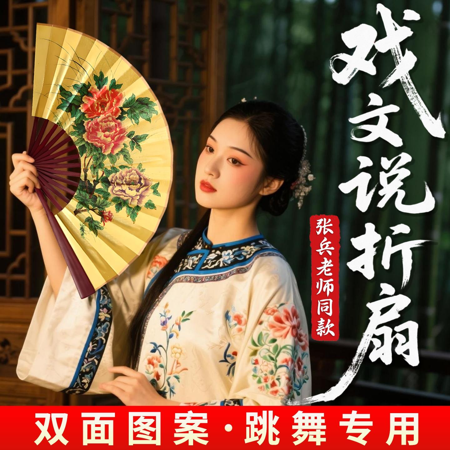 【8寸戏文说扇子】开合顺畅