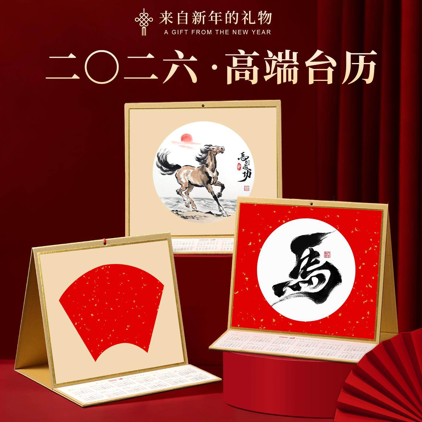 宣纸台历2026年空白日历挂历书法摆件diy文创福字红纸摆台材料国画生宣年历马年创意桌面摆件台历本新款手绘,文具电教/文化用品/商务用品,宣纸,淘宝优惠券,粉丝福利购,淘宝优惠卷