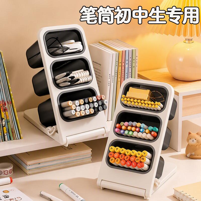 【初中生专用】大容量斜插式笔筒图片