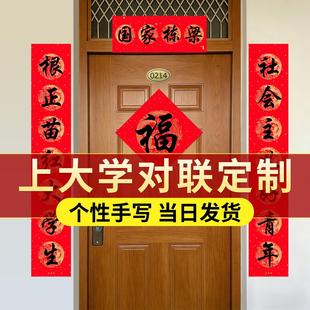 2026年人工手写对联专用纸上大学对联手写对联定制铜版纸春联对联