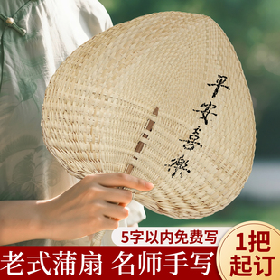 葵扇古风手摇扇家用老人手工扇婴儿驱蚊 蒲扇手写扇子定制题字老式
