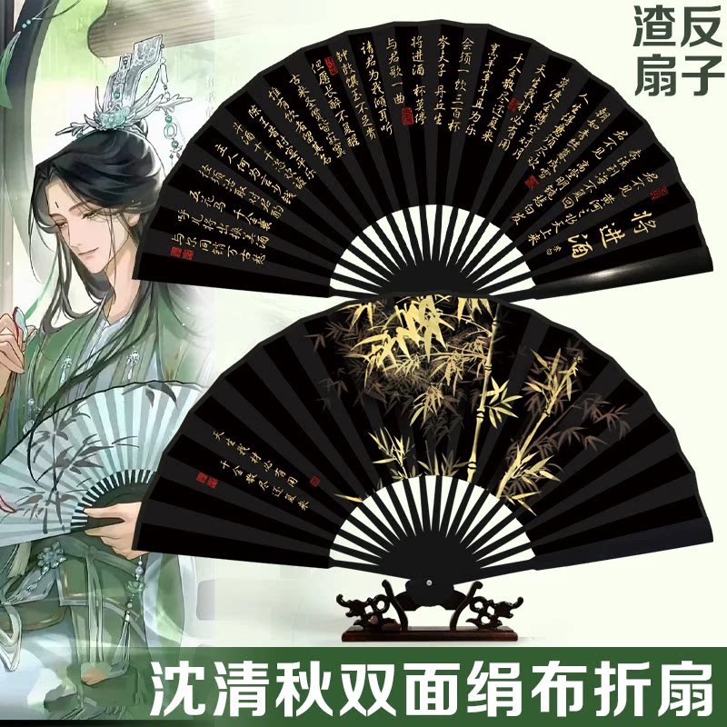 【沈兰舟同款】将进酒扇子折扇图片