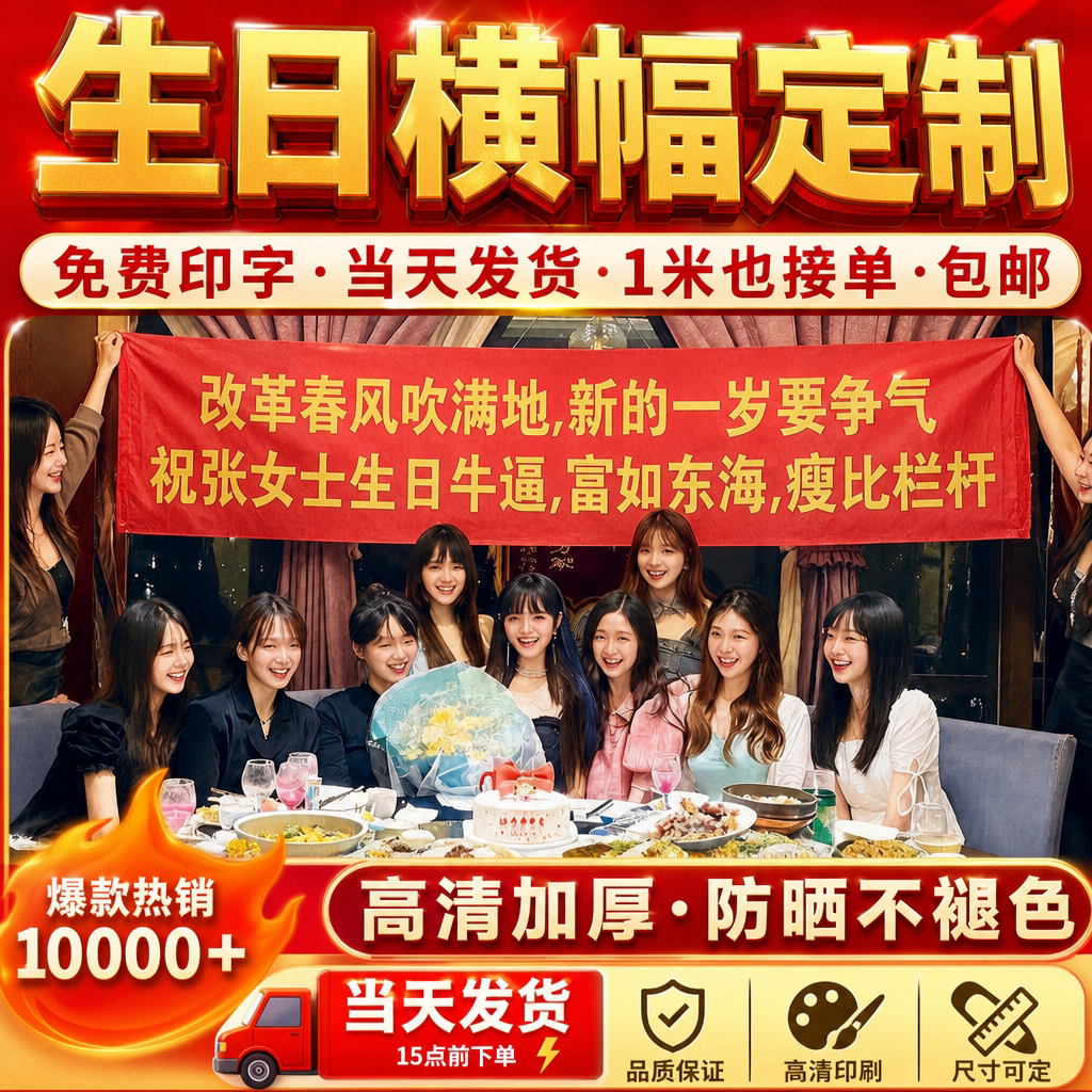 发货快加厚布料更平整图片