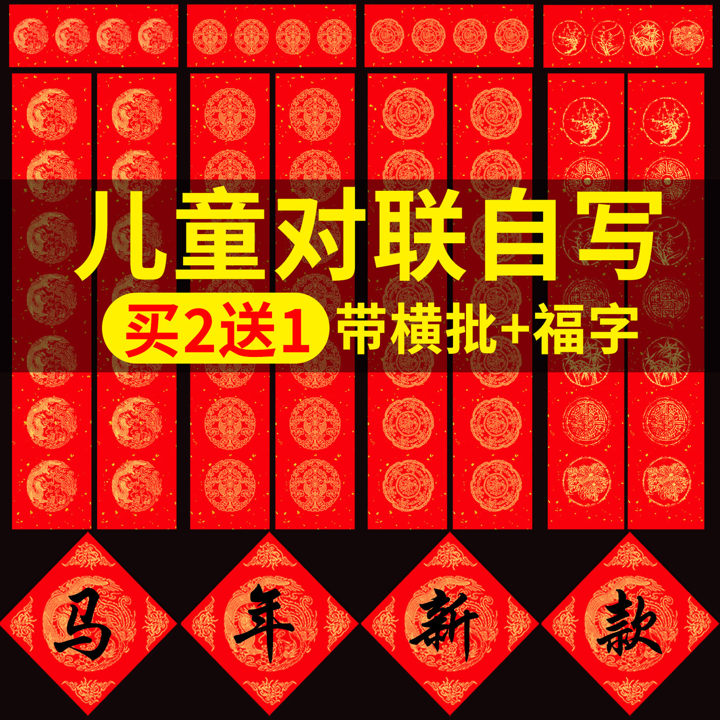 对联纸幼儿园春联对联纸2025年新款对联纸万年红对联纸空白手写红色对联纸五言七言对联专用纸高级对联纸加厚,文具电教/文化用品/商务用品,宣纸,淘宝优惠券,粉丝福利购,淘宝优惠卷